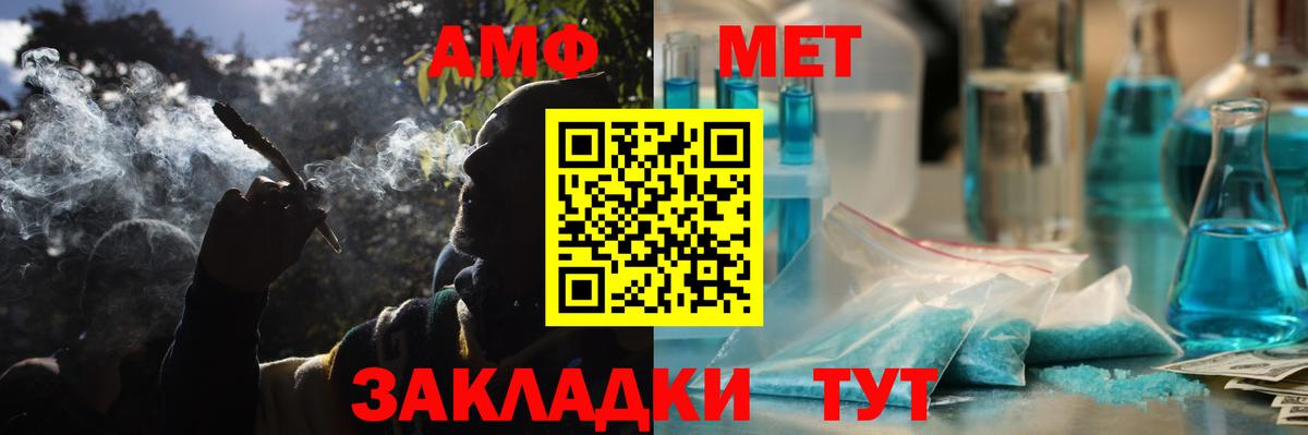 Миасс  Амфетамин  АМФ  Вход с VPN  ОМГ ОМГ как зайти  АМФЕТАМИН Premium 