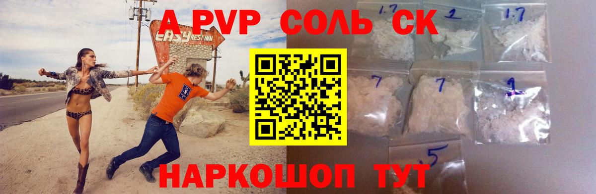 Alpha PVP СК КРИС  Вход с VPN  Миасс  Alfa_PVP СК КРИС 