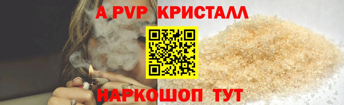 А ПВП Соль Миасс