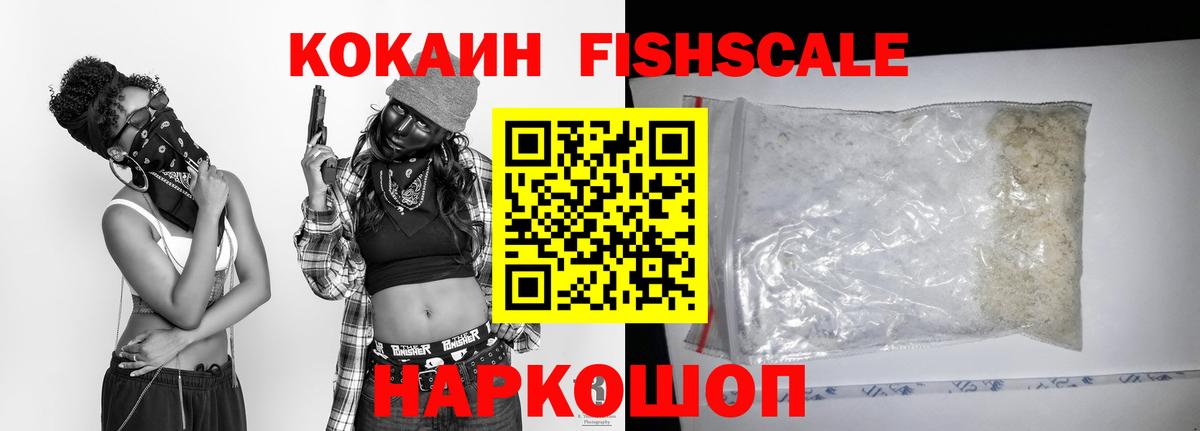 Миасс  Cocaine VHQ  Вход с VPN  COCAIN Боливия 