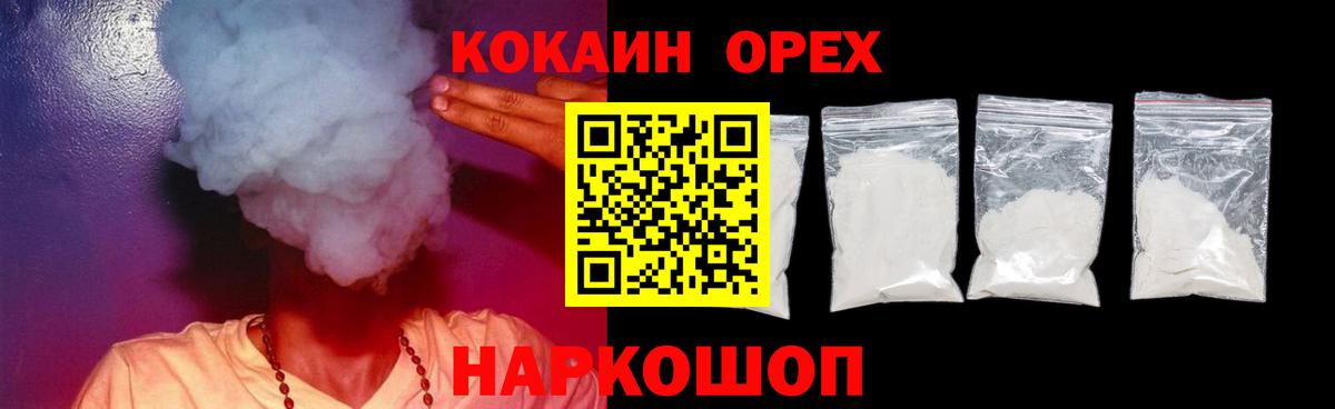 COCAIN Перу Миасс