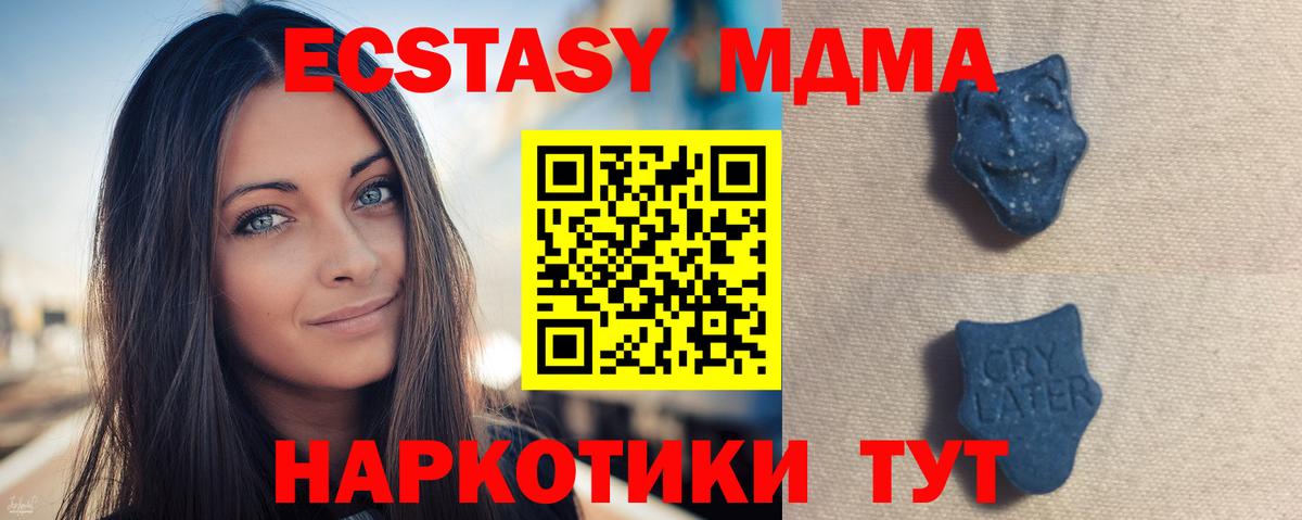 купить наркотик  даркнет как зайти  Экстази 300 mg  Экстази  Миасс  Ecstasy круглые  Вход с VPN 