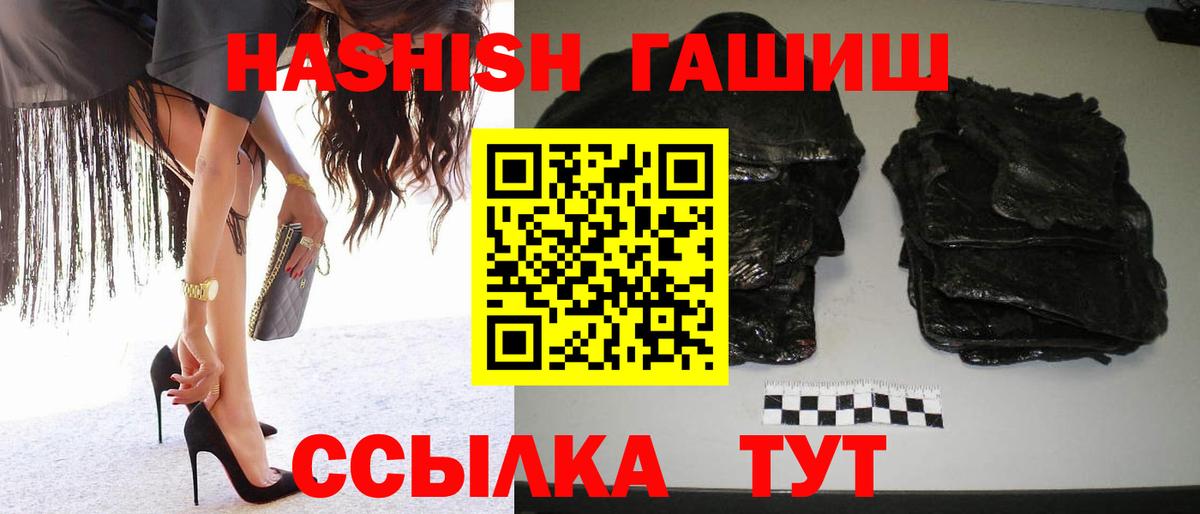 ГАШ Cannabis  Гашиш Ice-O-Lator  Вход с VPN  Миасс 