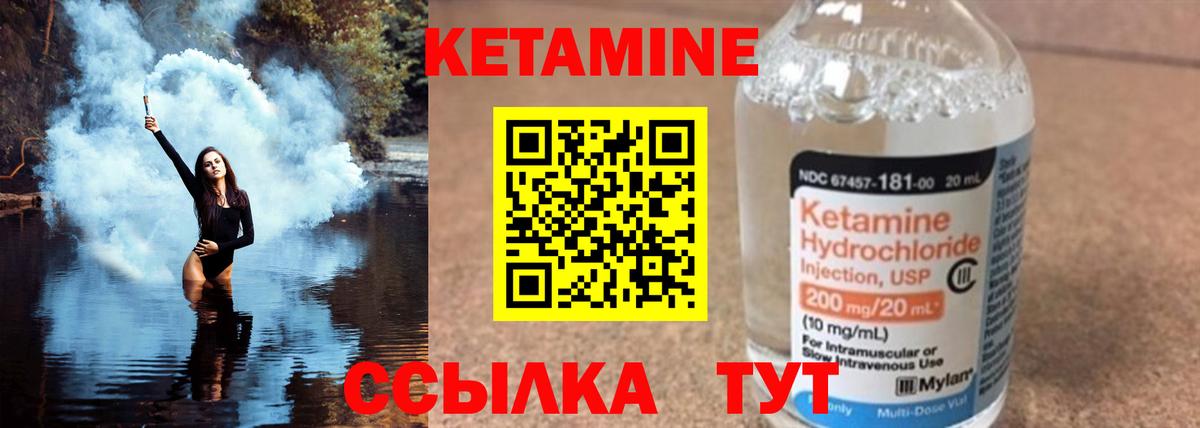 Миасс  Кетамин VHQ  Вход с VPN 