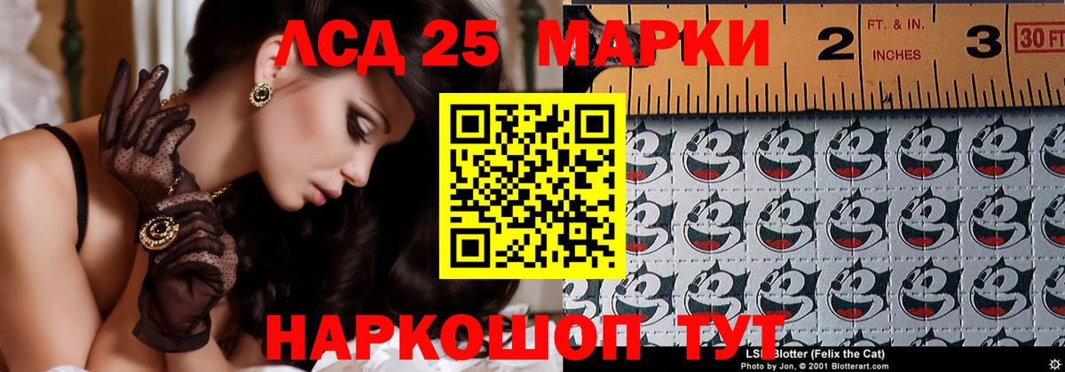 Лсд 25 экстази ecstasy  omg ССЫЛКА  Вход с VPN  Миасс  LSD-25 экстази кислота 