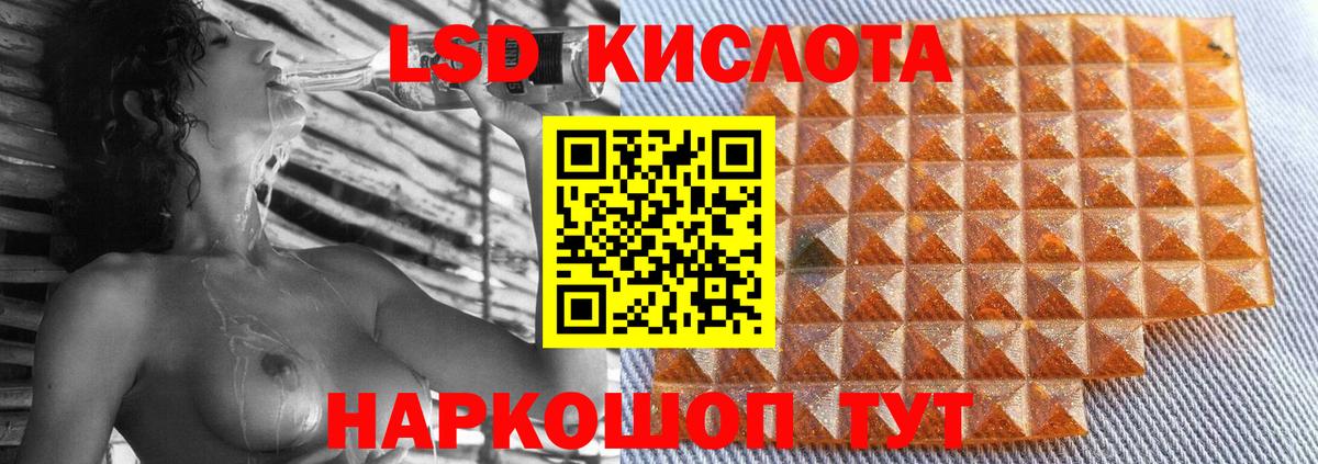 Лсд 25 экстази ecstasy Миасс