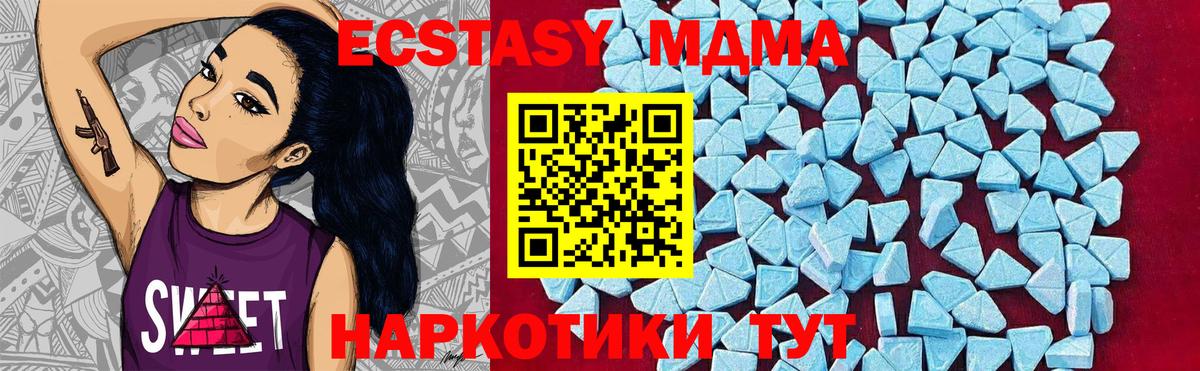 MDMA молли Миасс