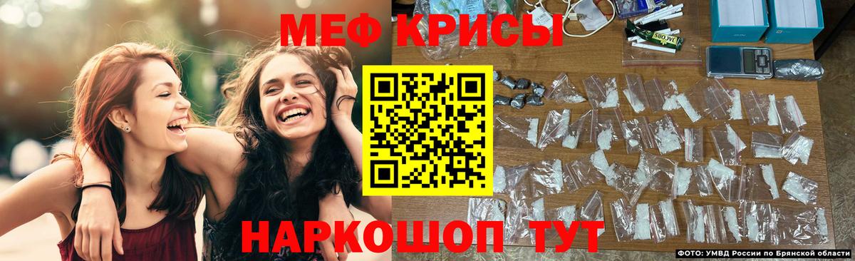 Мефедрон кристаллы Миасс