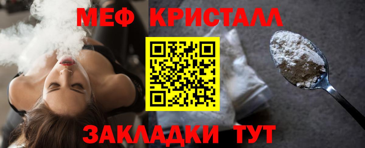 МЕФ мука  Вход с VPN  МЕФ  Меф  Меф 4 MMC  Миасс 