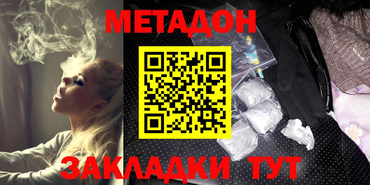 Метадон VHQ Миасс
