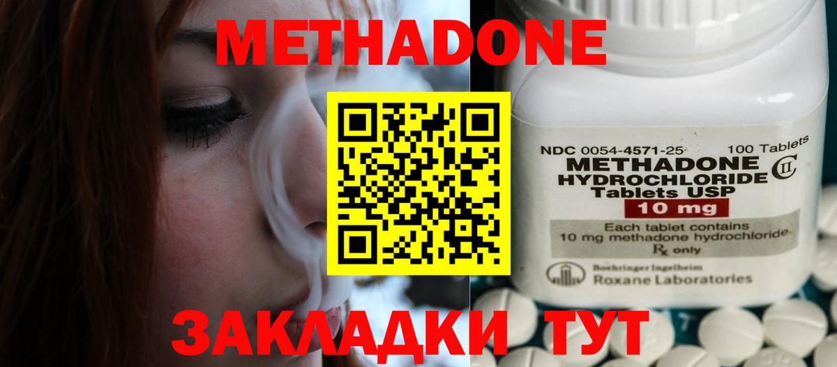 ОМГ ОМГ зеркало  МЕТАДОН кристалл  Вход с VPN  Миасс 