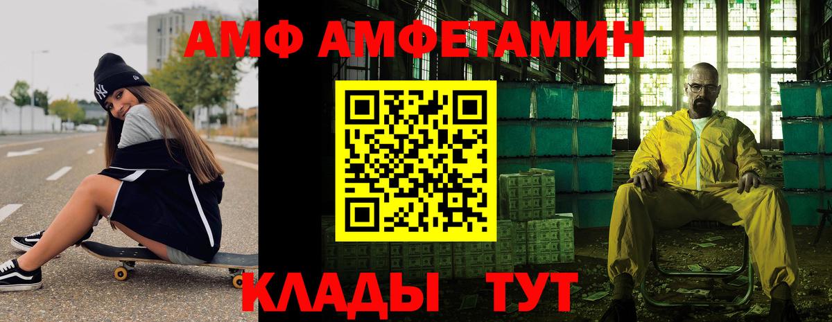 Миасс  МЕТАМФЕТАМИН Methamphetamine  Вход с VPN 