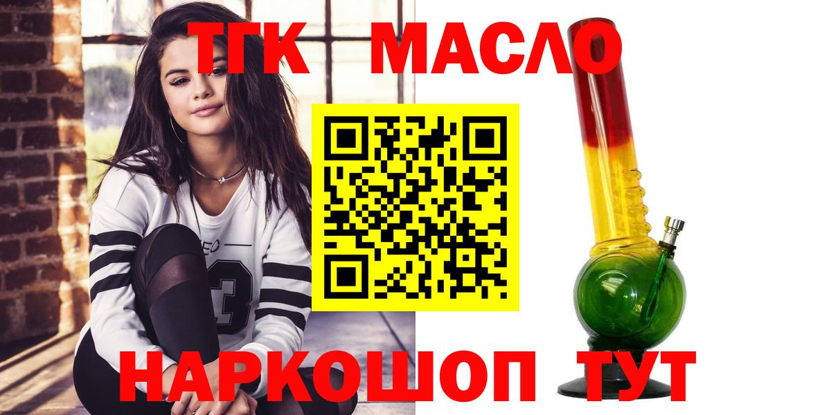 Миасс  Дистиллят ТГК жижа  Вход с VPN 