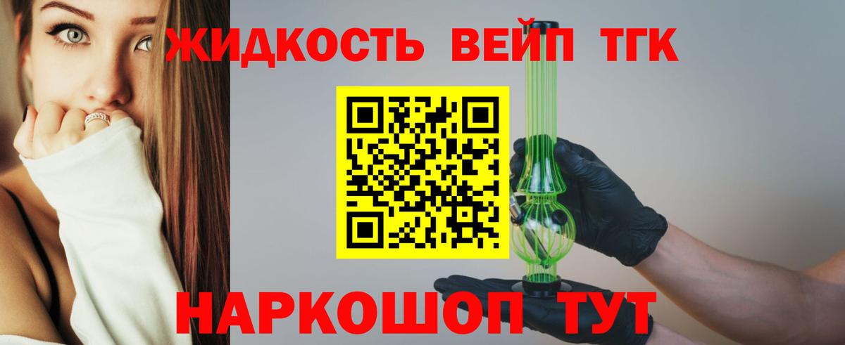 Дистиллят ТГК концентрат Миасс