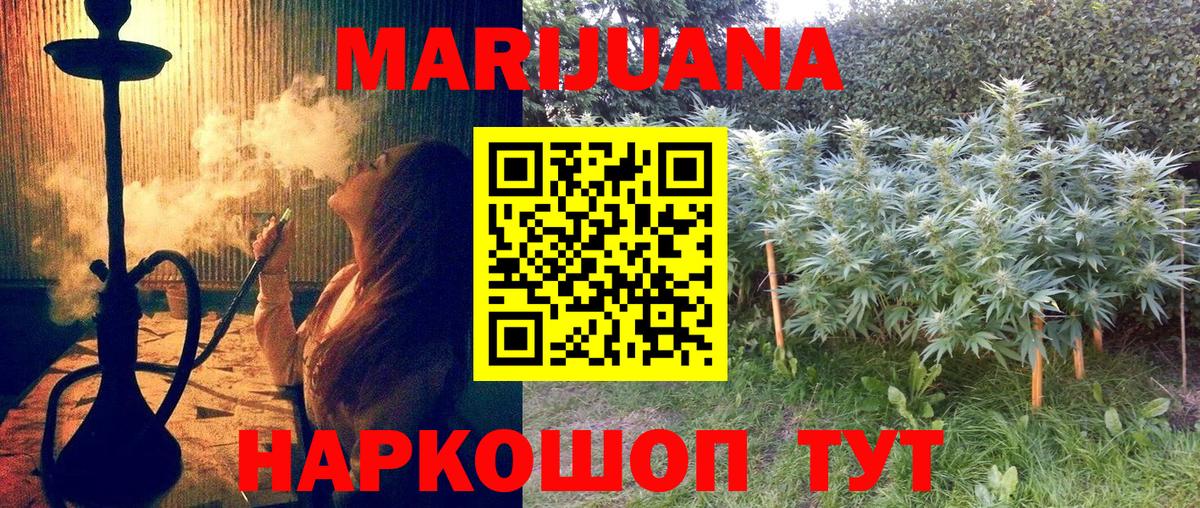 Бошки марихуана ГИДРОПОН Миасс
