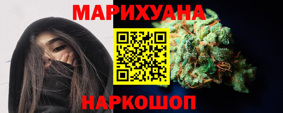Миасс  Конопля ГИДРОПОН  Бошки Шишки THC 21%  Вход с VPN 